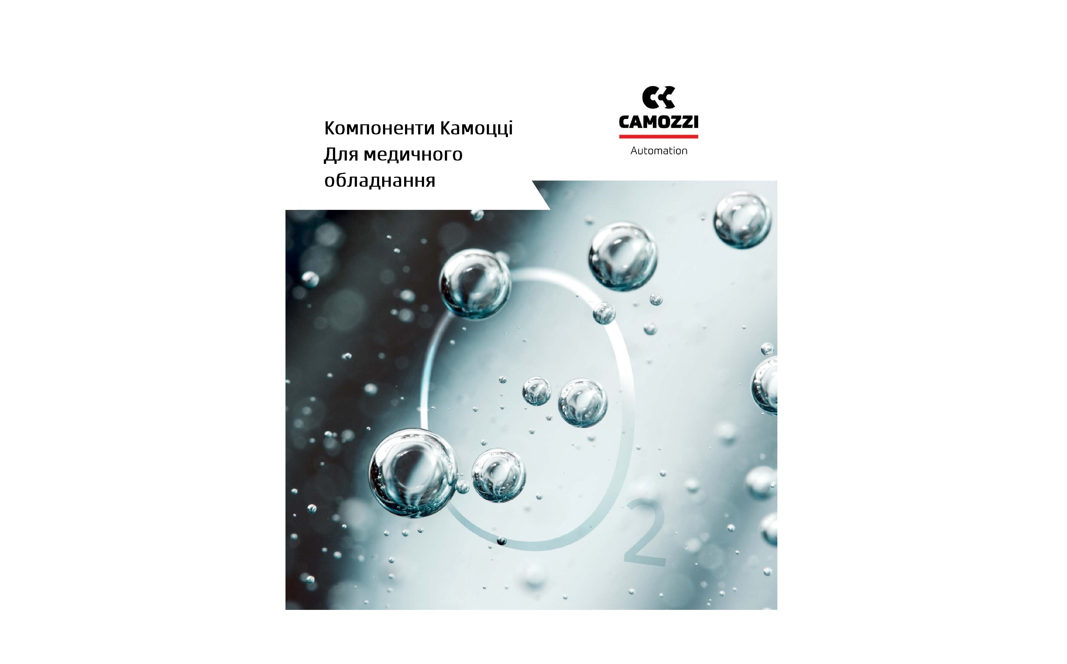 oxygen technology camozzi